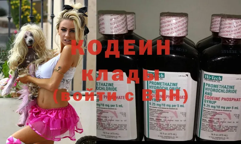 блэк спрут как войти  Коряжма  Кодеиновый сироп Lean Purple Drank 