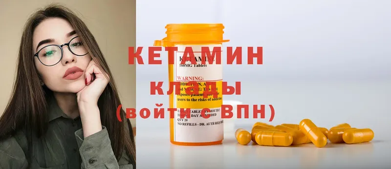 КЕТАМИН ketamine  Коряжма 